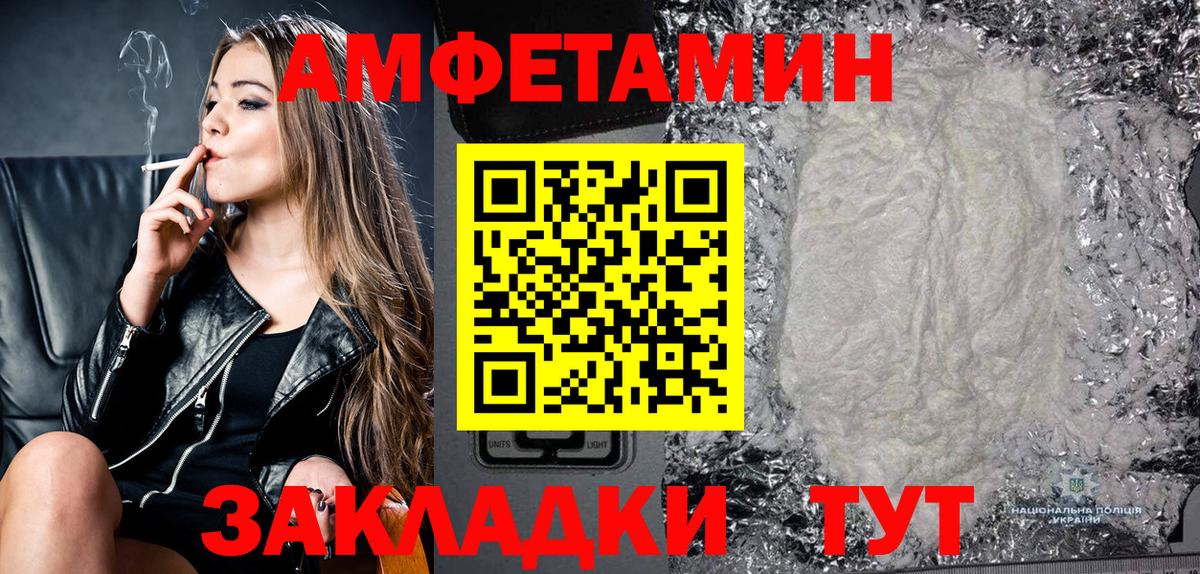 Алушта  АМФЕТАМИН  Вход с VPN  Амфетамин  Amphetamine 97% 