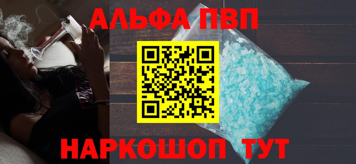 Алушта  А ПВП мука  A-PVP  Вход с VPN 