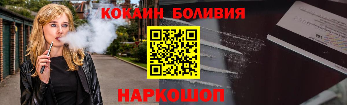 КОКАИН Эквадор  Вход с VPN  Cocaine FishScale  Алушта 