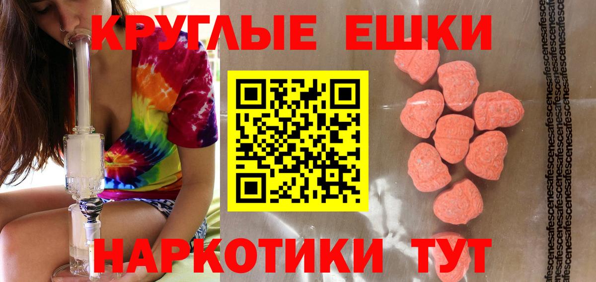 ЭКСТАЗИ 250 мг Алушта