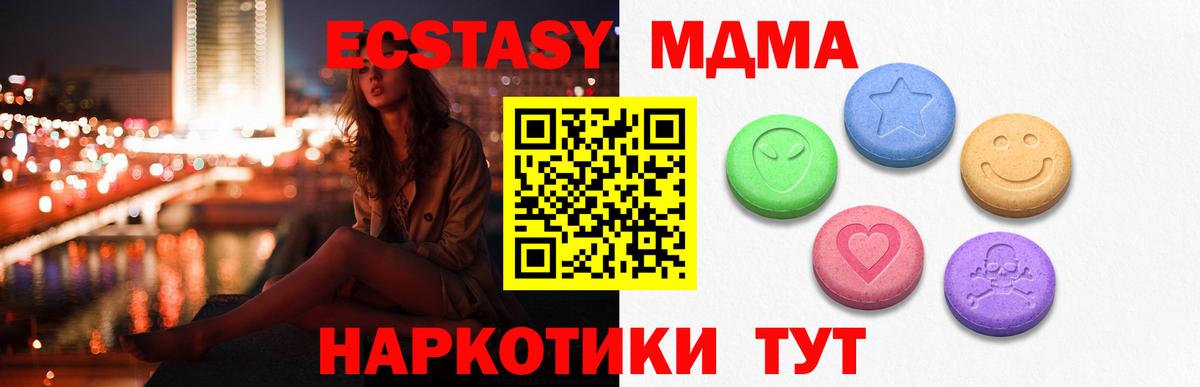 Ecstasy Cube  Ecstasy  Вход с VPN  Алушта  ЭКСТАЗИ DUBAI 