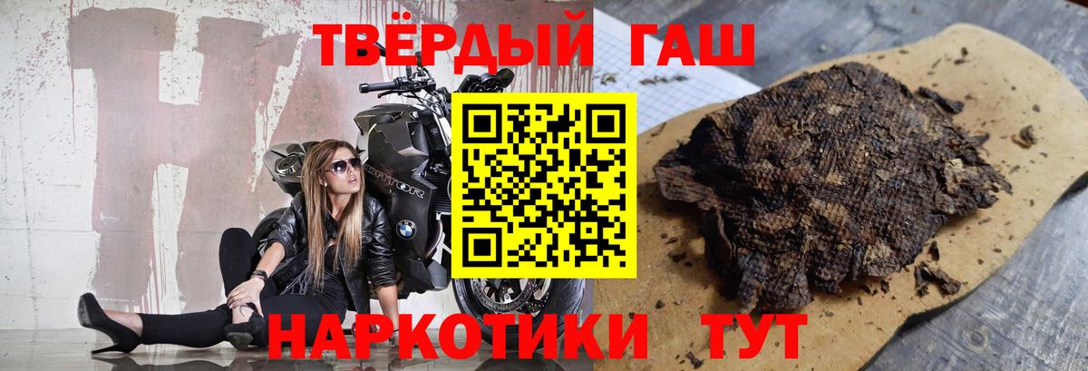 купить наркотик  Вход с VPN  ГАШ убойный  Алушта  ГАШИШ hashish 