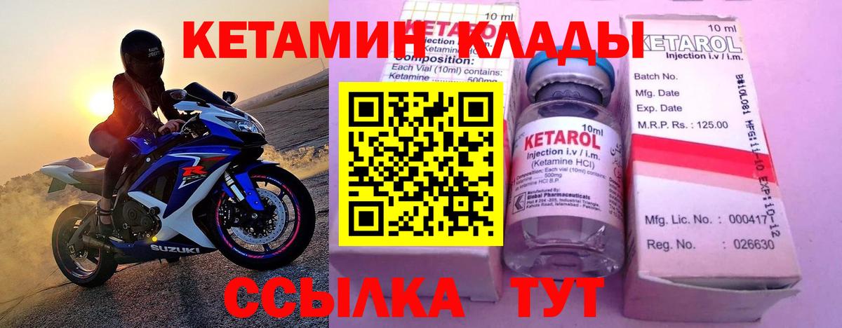 Кетамин ketamine Алушта
