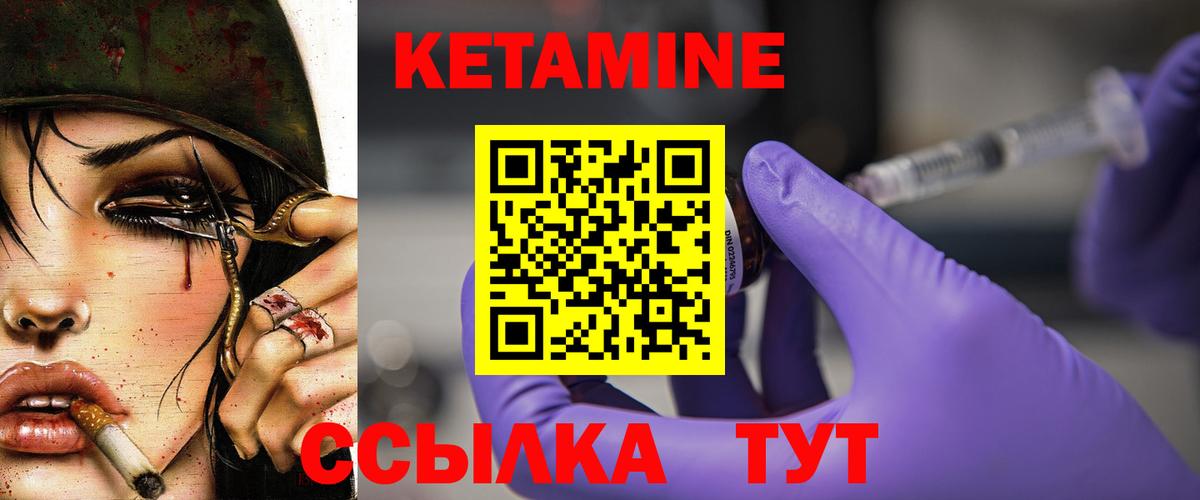КЕТАМИН ketamine  Вход с VPN  Алушта 