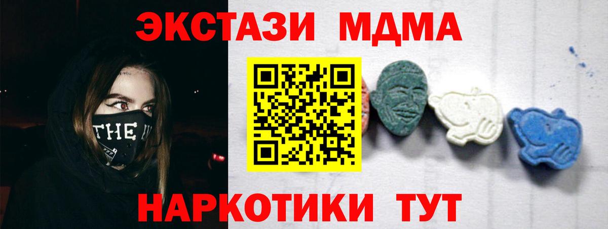 Алушта  МДМА VHQ  Вход с VPN  MDMA VHQ 