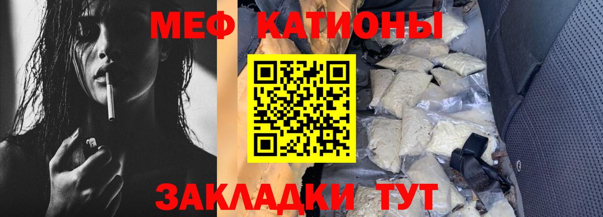 Мефедрон мука Алушта