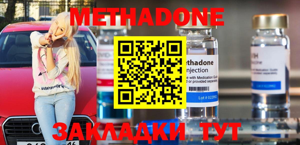 МЕТАДОН белоснежный Алушта