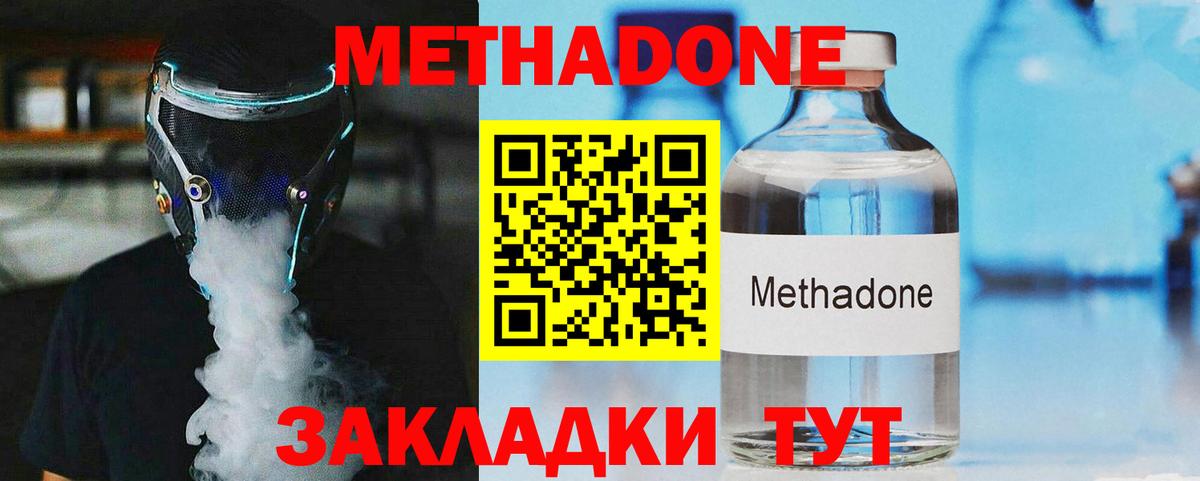 Алушта  МЕТАДОН мёд  Вход с VPN 