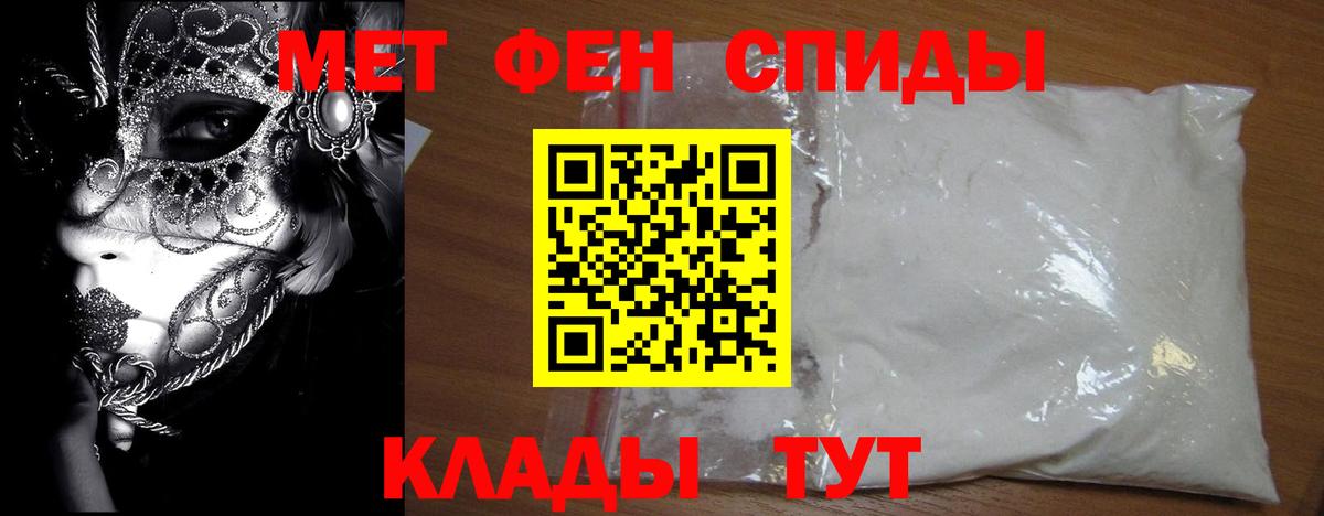 Первитин Methamphetamine  Вход с VPN  Первитин  Алушта 