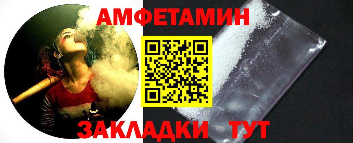 МЕТАМФЕТАМИН витя Алушта