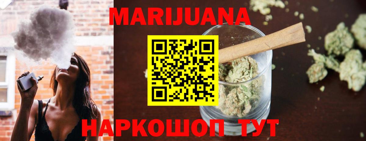 Конопля семена  Конопля VHQ  Вход с VPN  Алушта  Шишки марихуана LSD WEED 